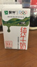 蒙牛全脂纯牛奶250ml*16盒 牛奶年货礼盒 电商定制  实拍图