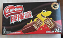 雀巢（Nestle）脆脆鲨威化饼干巧克力味24条446.4g 休闲零食代餐 新年年货饼干 实拍图