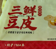 悦味纪x德华楼联名 手工武汉三鲜豆皮270g*2盒 湖北老字号 早餐面点速食 实拍图