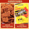 禛香香菇肥牛18g*40包大豆素肉牛肉味素肉辣条豆干休闲零食怀旧小吃 实拍图