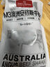 1号会员店M3澳洲安格斯牛腱子(不含腱子芯) 低脂健身 生鲜牛肉 净重2斤 实拍图