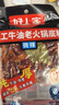 好人家手工牛油微辣火锅底料 煮冒菜麻辣烫方便调料500g5-6人份 实拍图