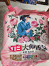 立白大师香氛洗衣粉8.52斤 洁净护色 祛味去渍 持久留香 实拍图