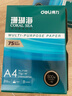 得力（deli）珊瑚海A4打印纸 75g500张*5包一箱 双面打印 加厚复印纸 整箱2500张ZF369 实拍图