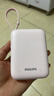 飞利浦【国标3C认证可上飞机】自带双线充电宝22.5W快充20000毫安大容量小巧便携移动电源适用于苹果华为 实拍图