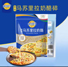 妙可蓝多马苏里拉芝士碎450g 奶酪碎  焗饭披萨拉丝烘焙原料 国产冷冻 实拍图