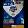 舒肤佳香皂115g*12块皂(纯白4+柠檬4+芦荟4)肥皂 99.9%除菌新旧包装随机 实拍图