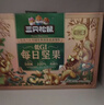 三只松鼠每日坚果1050g/35袋坚果礼盒零食开心果腰果新春年货送礼企业团购 实拍图