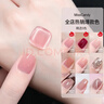 Miss Candy显白素颜甲15ml指甲油免烤快干持久可撕拉裸色美甲 透裸粉NJ024 实拍图