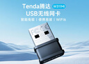 Tenda腾达 WiFi6免驱动usb无线网卡台式机专用 wifi接收器台式电脑笔记本主机网络wifi发射 内置天线 实拍图