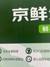 京鲜生鲜鸡蛋10枚/盒 健康轻食 营养健康1斤/盒 源头直发  实拍图
