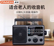 熊猫（PANDA） T-16老传统大台式桌面三波段全波段频率收音机老人半导体干电池交直流电收音机车载备用 实拍图