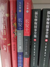 【当当正版 包邮自选】历史中的大与小 马伯庸2026年新书 马伯庸全新历史随笔集 桃花源没事儿 长安的荔枝 食南之徒等马伯庸作品 长安十二时辰上下册 实拍图