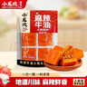 小龙坎火锅底料调味品 一料多用门店同款重庆四川特产320g袋装 实拍图