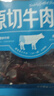 母亲 原切牛肉片 黑胡椒味240g  独立包装 企业团购休闲零食肉干肉脯 实拍图