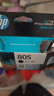 惠普（HP）805原装黑色标容墨盒 适用hp deskjet 1210/1212/2330/2332/2720/2729/2722打印机 实拍图