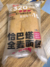 颜小贝恰巴塔全麦面包1000g 低脂0蔗糖早餐代餐健身粗粮3种口味混合 实拍图