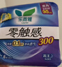 乐而雅花王零触感特薄透气夜用护翼型卫生巾组合30cm32片姨妈巾京东自营 实拍图