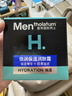 曼秀雷敦男士深层补水保湿面霜50g润肤乳液滋润 换季舒缓擦脸油护肤礼物男 实拍图