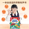 孩悦星空会说话的早教有声书宝宝手指点读机发声书儿童益智玩具男女孩礼物 实拍图