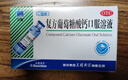 三精复方葡萄糖酸钙口服溶液10ml*12支 0-3-4-17岁婴儿童孕妇补钙 液体钙非葡萄糖酸钙锌口服液非碳酸钙片 年货礼 实拍图