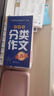 初中生分类作文大百科 抖音同款 全网售出超10万册 作文工具书 初中七八九年级分类同步优秀作文写作方法思维导图 素材积累 实拍图