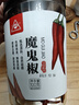 川珍魔鬼椒100g罐装干辣椒印度椒家用调料特香特辣炒菜火锅底料香辛料 实拍图