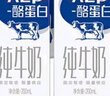 三元极致A2β-酪蛋白纯牛奶整箱200ml*16盒 稀奢奶源 年货礼盒 实拍图
