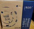特仑苏纯牛奶全脂灭菌乳利乐钻250ml×16包×2箱 礼盒装 实拍图