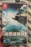 任天堂 (不支持国行主机)全新 Switch 1代游戏卡带 支持Switch2代主机 海外版主机通用版 塞尔达传说2 王国之泪 中文 实拍图