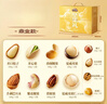 三只松鼠纯坚果礼盒2110g/2120g混发零食礼包干果送礼长辈新春企业团购 实拍图
