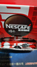 雀巢（Nestle）【侯明昊推荐】醇品速溶黑咖啡燃减0糖0脂*健身燃减防困48包*1.8g 实拍图
