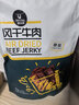 科尔沁 手撕风干牛肉干 原味500g 量贩装 休闲零食肉干肉脯特产礼品 实拍图