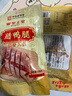 皇上皇广东腊鸭腿150g正宗广式特产腌制腊味吃法百搭甜咸口味源头直发 实拍图