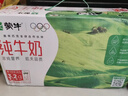蒙牛全脂纯牛奶250ml*24盒 年货礼盒 电商定制 实拍图