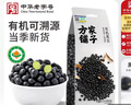 方家铺子中华老字号 有机黑豆450g 青仁绿芯黑豆 五谷杂粮打豆浆 东北粗粮 实拍图