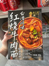 良工坊台湾风味红烧牛肉面480g盒进口小麦牛肉原汤面麻辣牛肉面早餐面条 实拍图