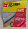 得力（deli）强力双面布基胶带防风加厚网格双面胶 30mm*20m  地毯无痕固定婚庆春联粘贴  1卷 30803 实拍图