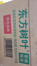 农夫山泉 东方树叶茉莉花茶500ml*15瓶无糖茶饮料0糖0脂0卡整箱装年货 实拍图