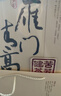 雁门清高有机黑苦荞茶礼盒320g 养生茶叶国风礼盒独立茶包 端午节送礼礼物 实拍图