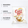 雀巢（Nestle）咖啡奶茶伴侣 香浓10ml*50粒 含生牛乳 奶油球 0反式脂肪酸 实拍图