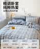无印良品全棉床上四件套100%纯棉1.5米床笠四件套被套200*230cm 兰格 实拍图