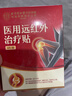 孔艾堂同仁堂护膝盖关节积液膝盖贴半月板护膝滑膜炎损伤远红外治疗贴 实拍图