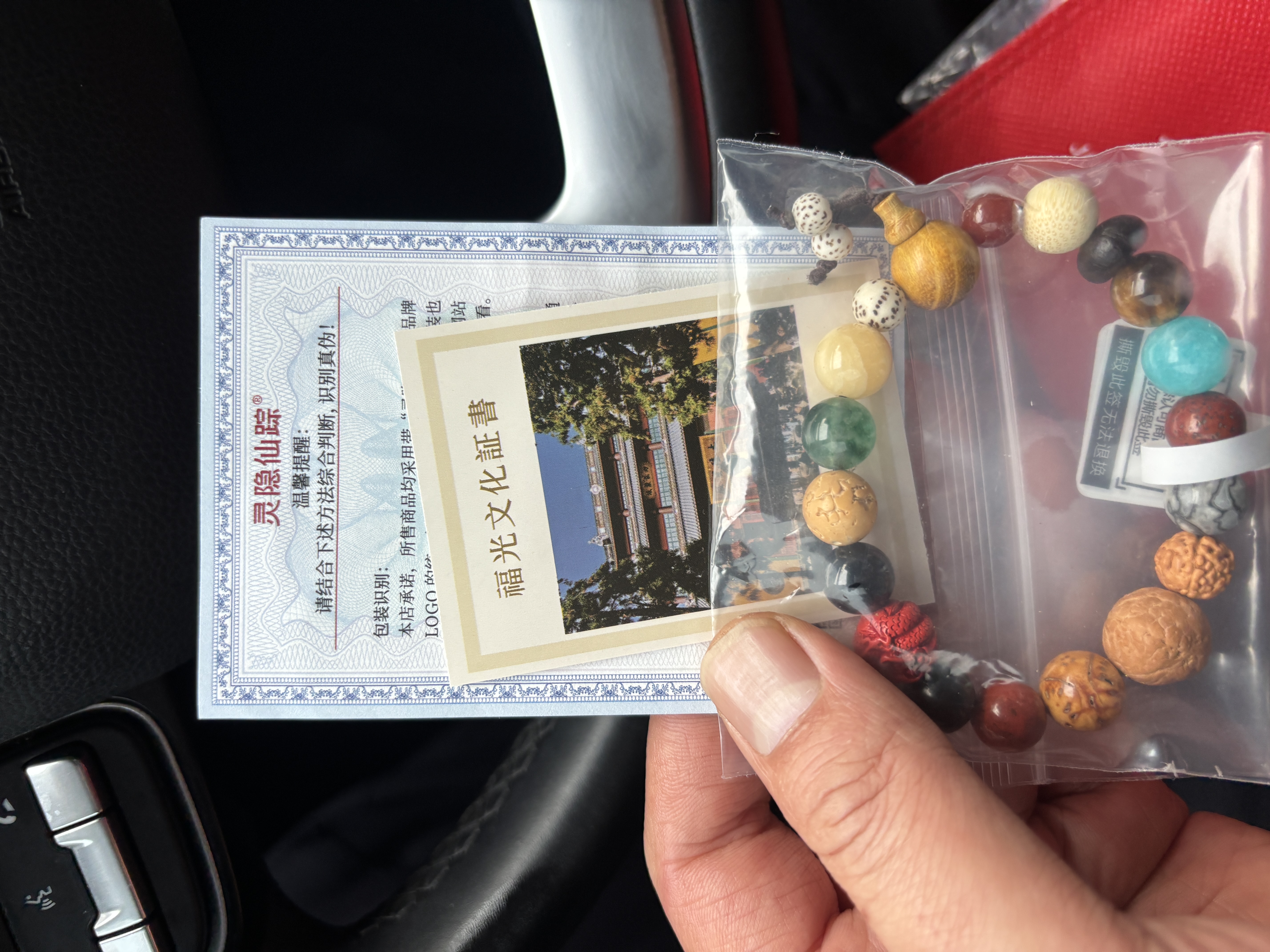灵隐仙踪十八籽手串菩提子手链本命年上岸学生考试祈愿新年生日礼物文玩 实拍图