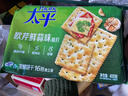 太平苏打饼干 欧芹鲜蒜味400g 低糖易消化含膳食纤维 零食早餐下午茶 实拍图