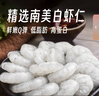 鲜京采 精选41/50南美白虾仁 无冰净重2斤 90-110只 实拍图
