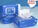 京东京造 75%酒精湿巾80片*3包 杀菌率99.9% 湿纸巾 卫生消毒湿巾纸 实拍图