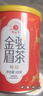 艺福堂红茶桐木关金骏眉茶浓香蜜香型精选特级100g罐装茶叶新茶自饮送礼 实拍图