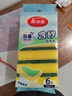 美丽雅洗碗海绵块百洁布6片抑菌金刚砂抹布厨房刷锅神器海绵擦碗布 实拍图