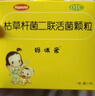 【原研药】妈咪爱 枯草杆菌二联活菌颗粒 1g*10袋 1盒装 实拍图